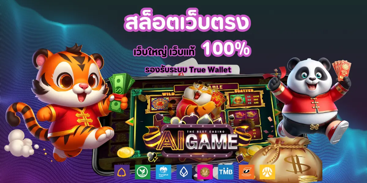 game555 ระบบ auto
