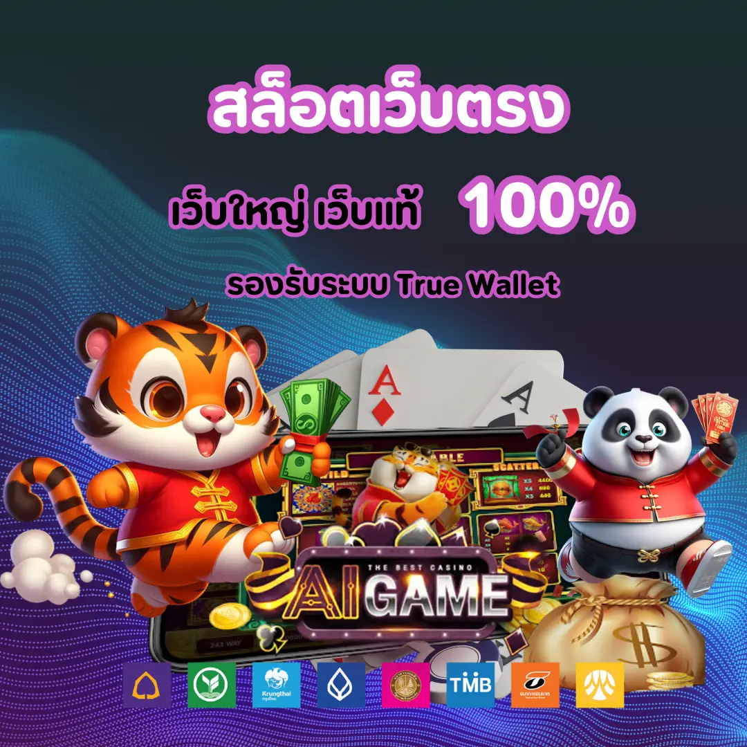 game555 สล็อตเว็บตรง ไม่ผ่านเอเย่นต์ล่าสุด